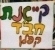 קייטנה במרכז רפואי קפלן
