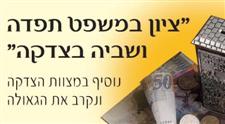 תרומה