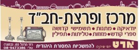 merkaz_uparazta.jpg